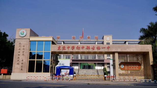 东莞光明中学中考喜报,东莞清溪中学中考喜报名单