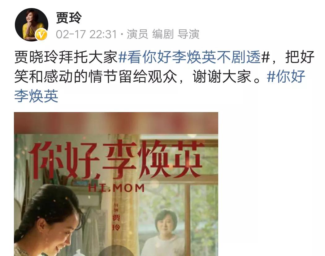 贾玲30亿瘦成闪电,贾玲采访瘦成闪电原视频