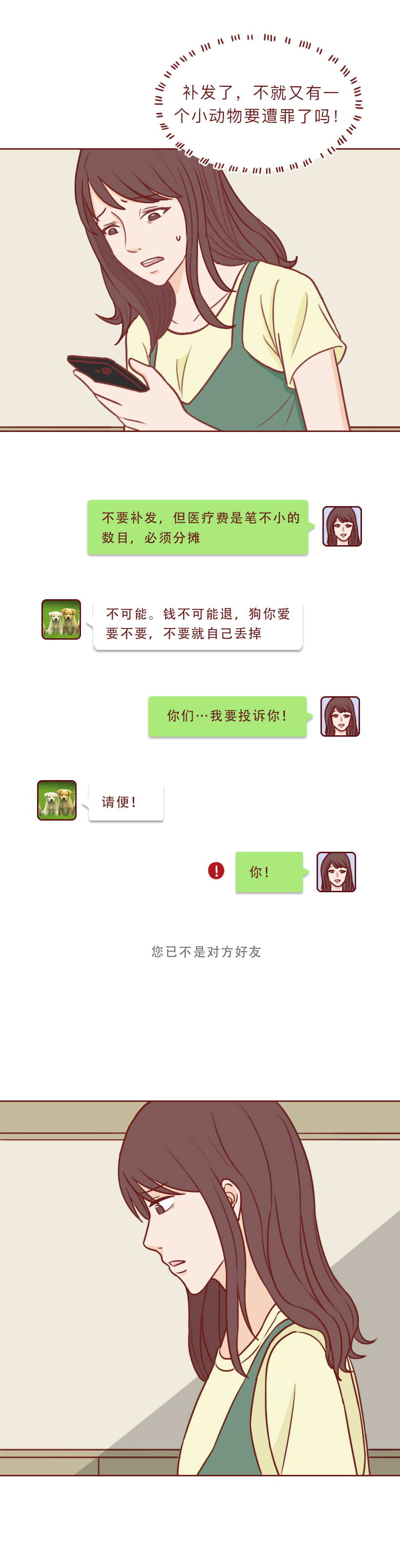 最低9.9，他们被装进盲盒当商品贩卖，漫画揭秘动物盲盒