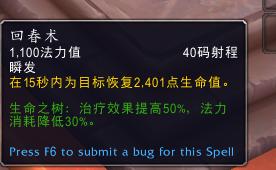 魔兽世界9.0奶德教学,魔兽世界9.0奶德团本