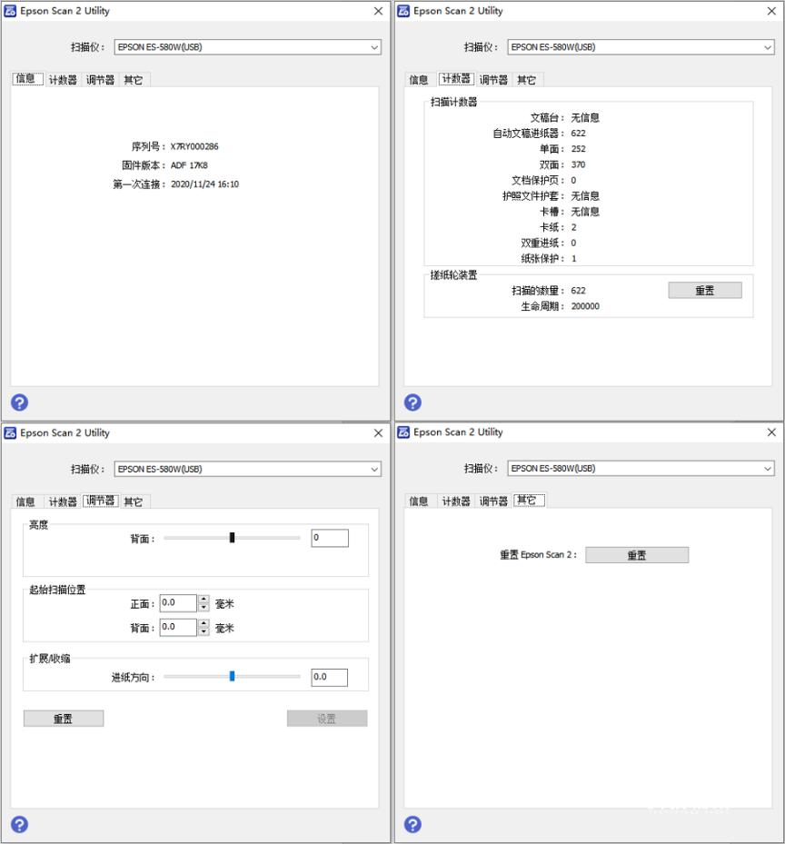 爱普生扫描仪ds560的使用方法,爱普生es-580w扫描仪驱动安装