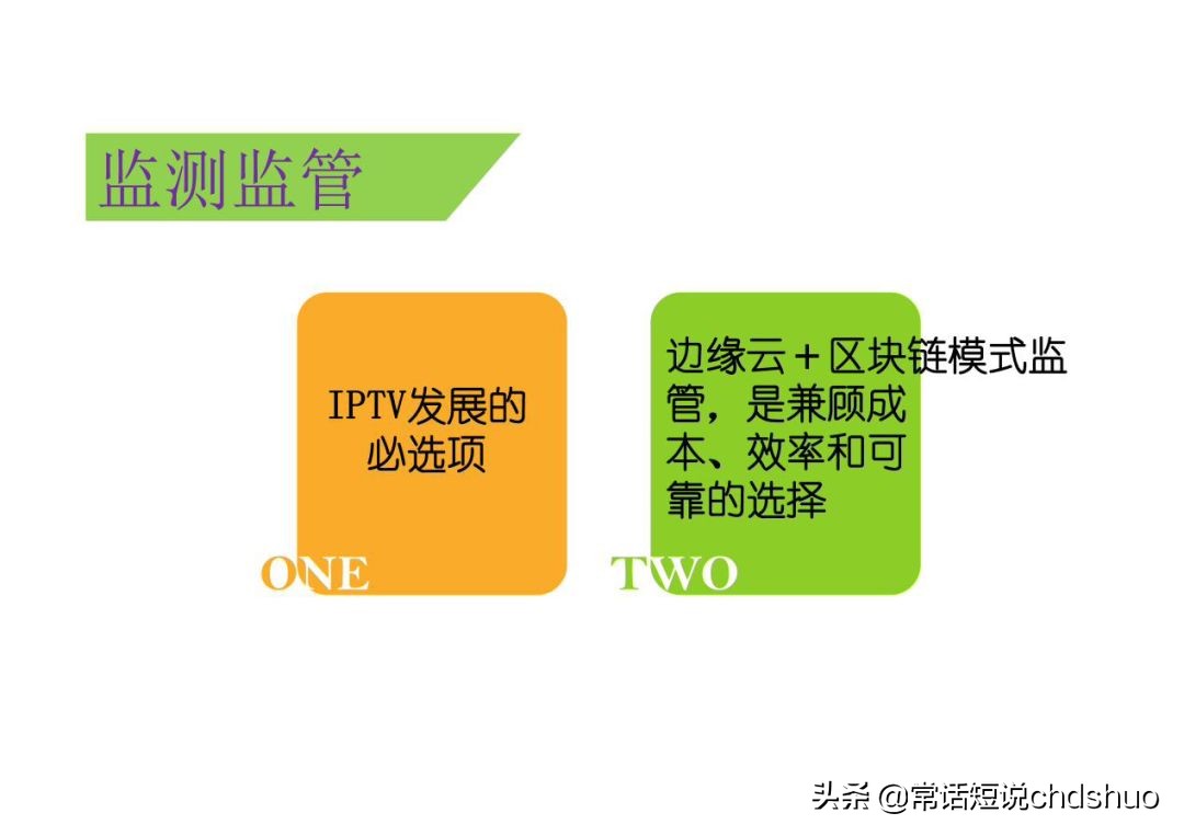 广电iptv技术方案,广电iptv透传设置