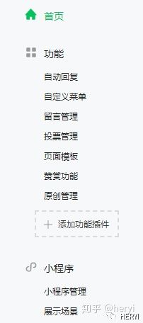 微信公众号新手入门,微信公众号运营新手入门