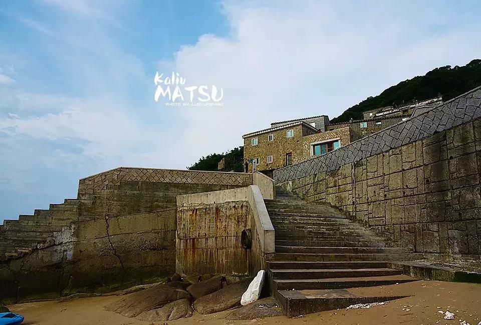 漂洋过海来见你|卡溜马祖,印象北竿,听海的声音……(一)