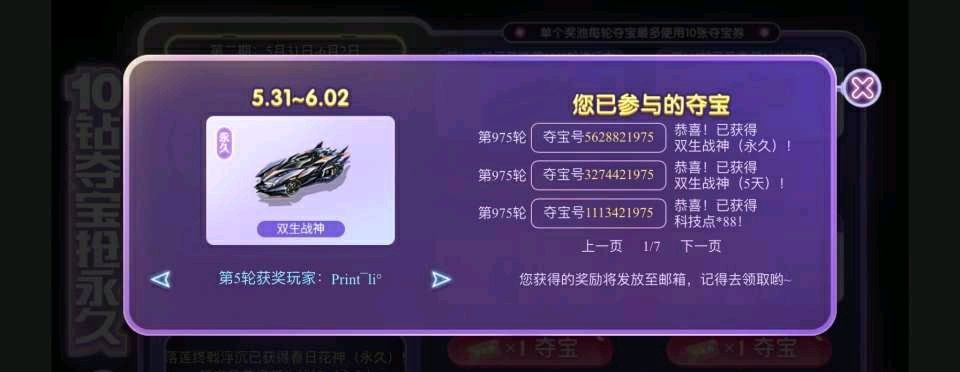 qq飞车手游极品a车免费送,qq飞车手游极品套装多少钱