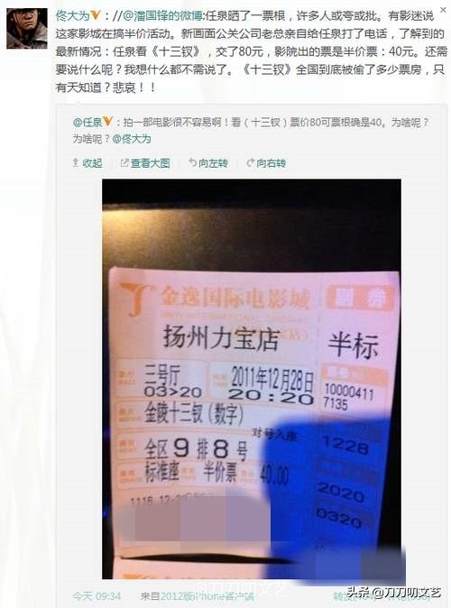 《哪吒》破50亿！寒心真相：影院偷票房，《祖国》被“偷”1.2亿