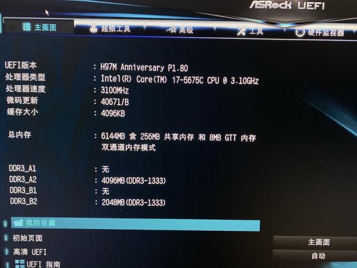 【有趣】第17期：传说中的罕见“错版”i7上手体验