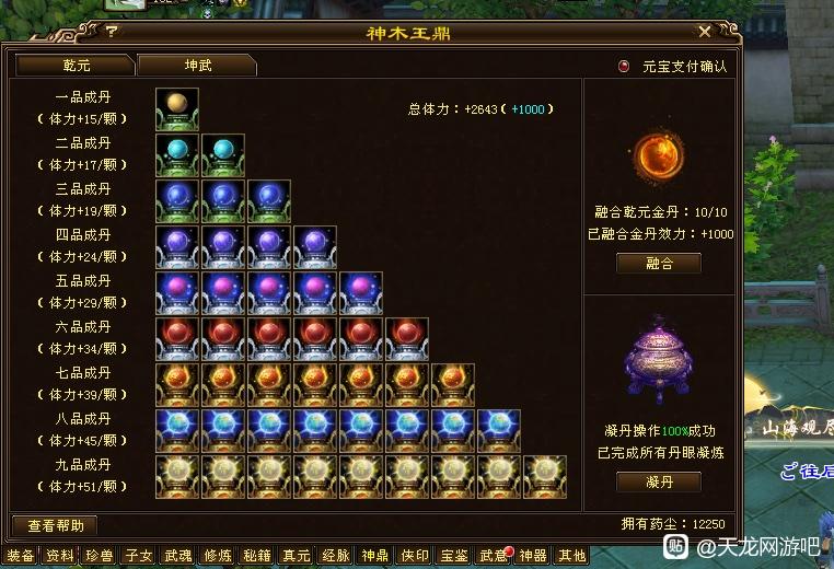 天龙八部天命人多吗,天龙八部天命区49