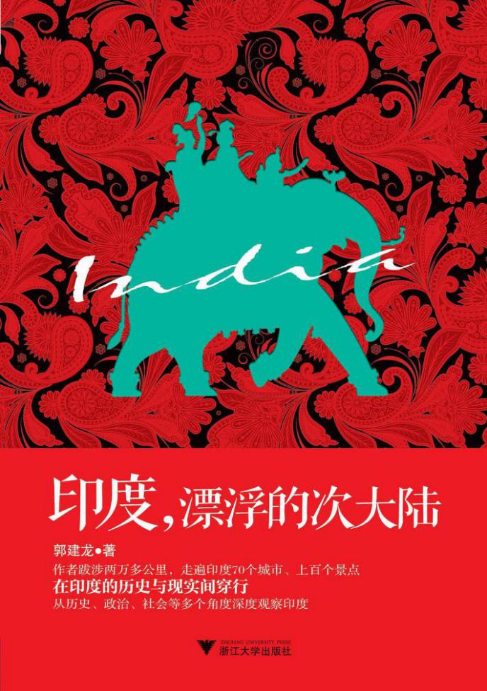 诸神的传说印度,诸神的传说印度篇下