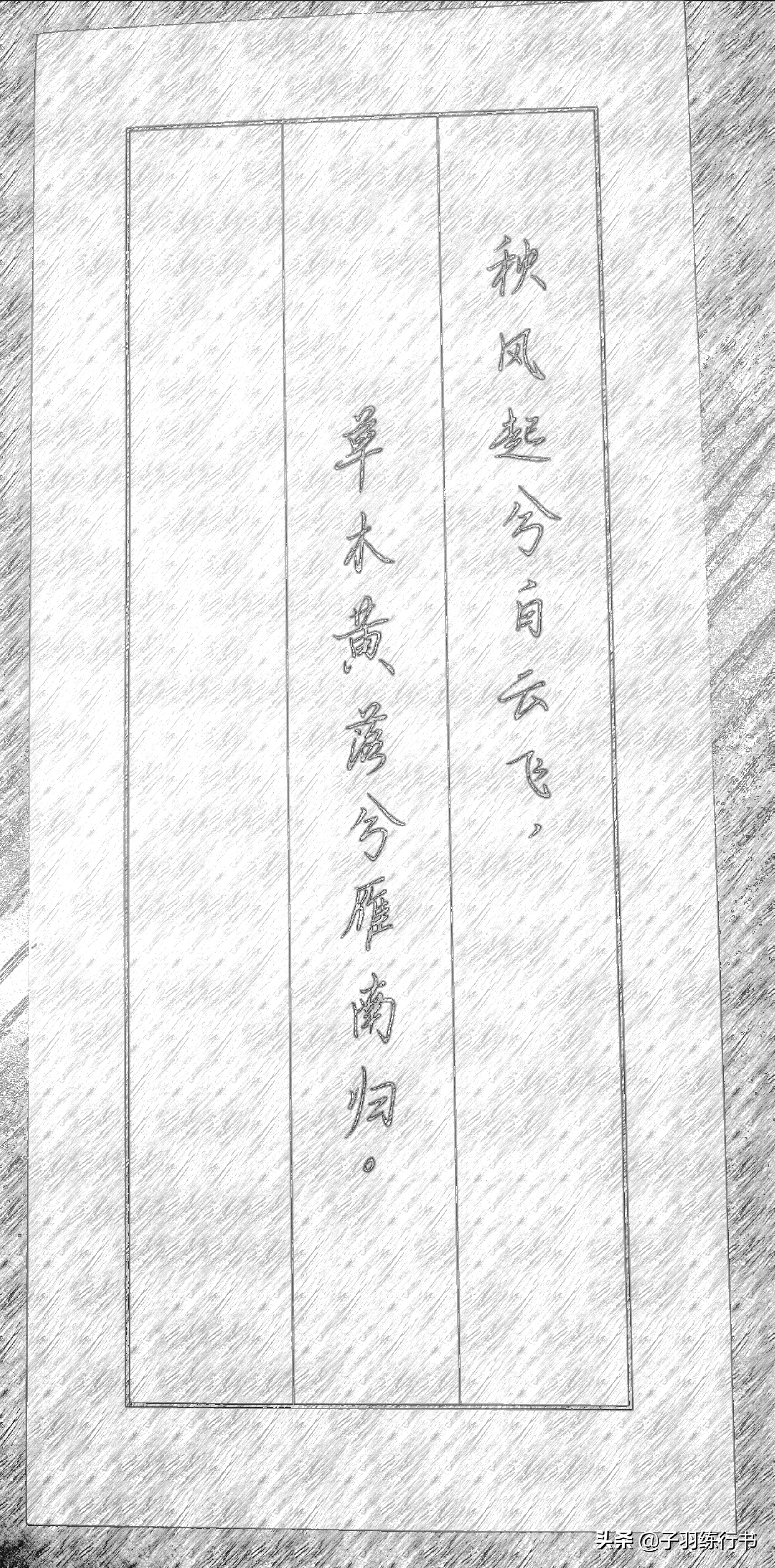 硬笔书法古诗作品大全100幅,硬笔书法作品古诗十句