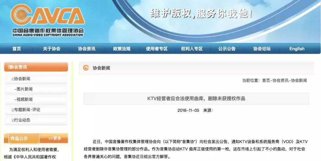 《十年》《泡沫》等6000多首歌将从KTV下架？音集协回应了