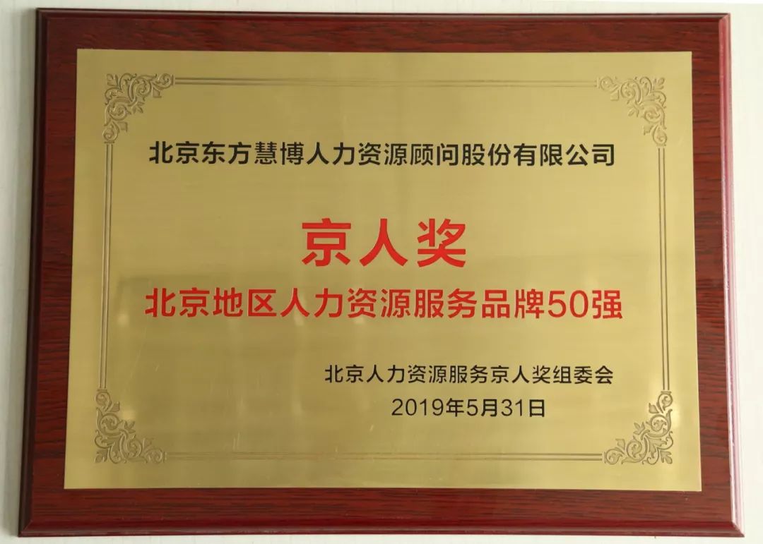 喜报新东方,东方慧博事件