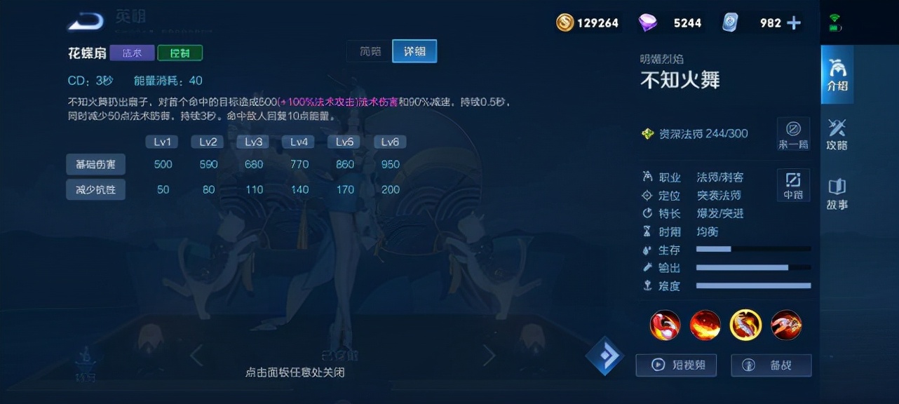 蝴蝶扇作用,花蝶扇是啥