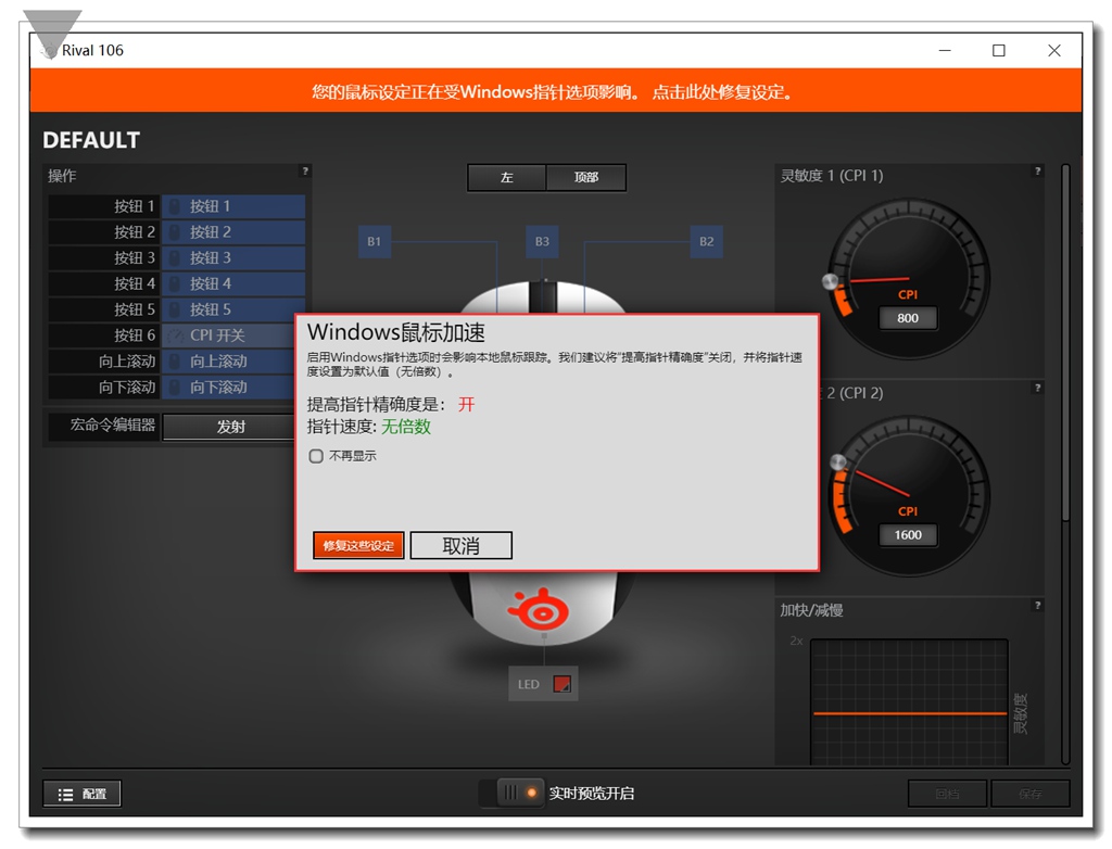 入门电竞精品—赛壑Rival106评测