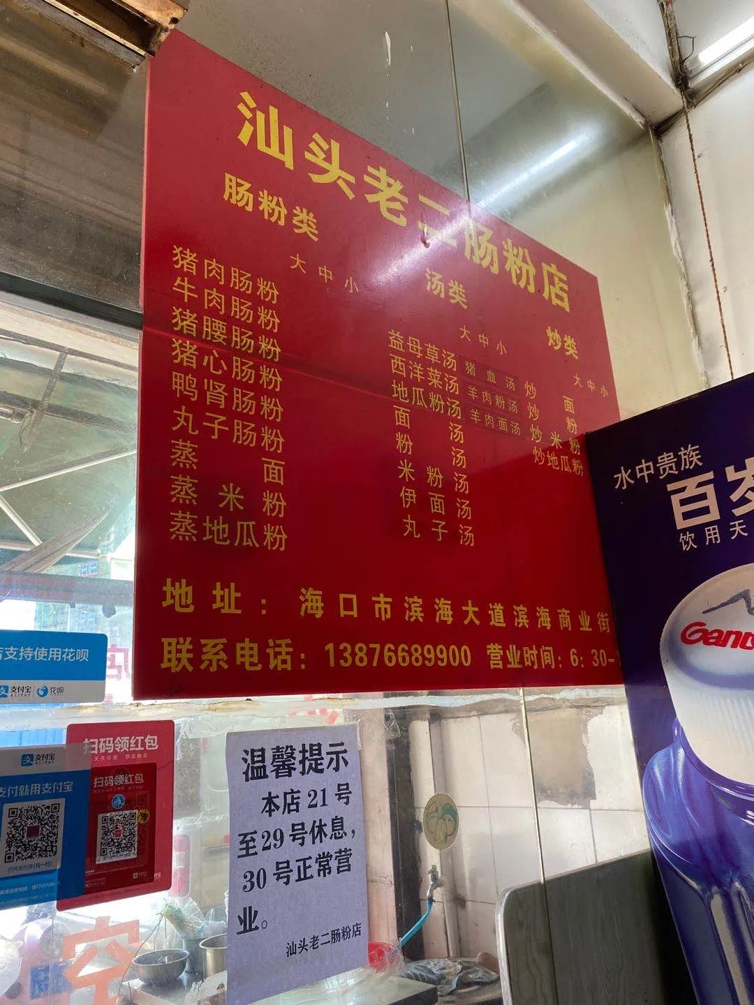 驻扎在水产码头的肠粉老字号，让舌尖瞬间穿越到汕头