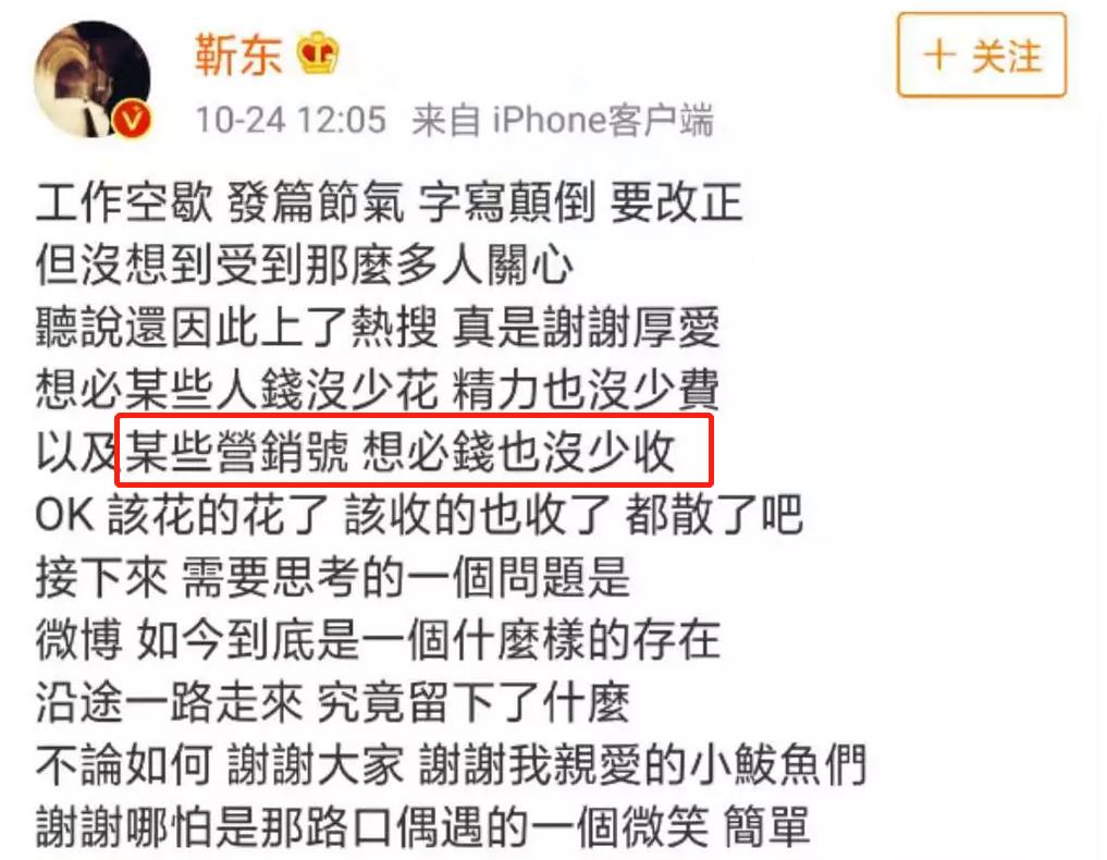 因戏生情靳东执意娶二婚的她,靳东翻车现场完整视频