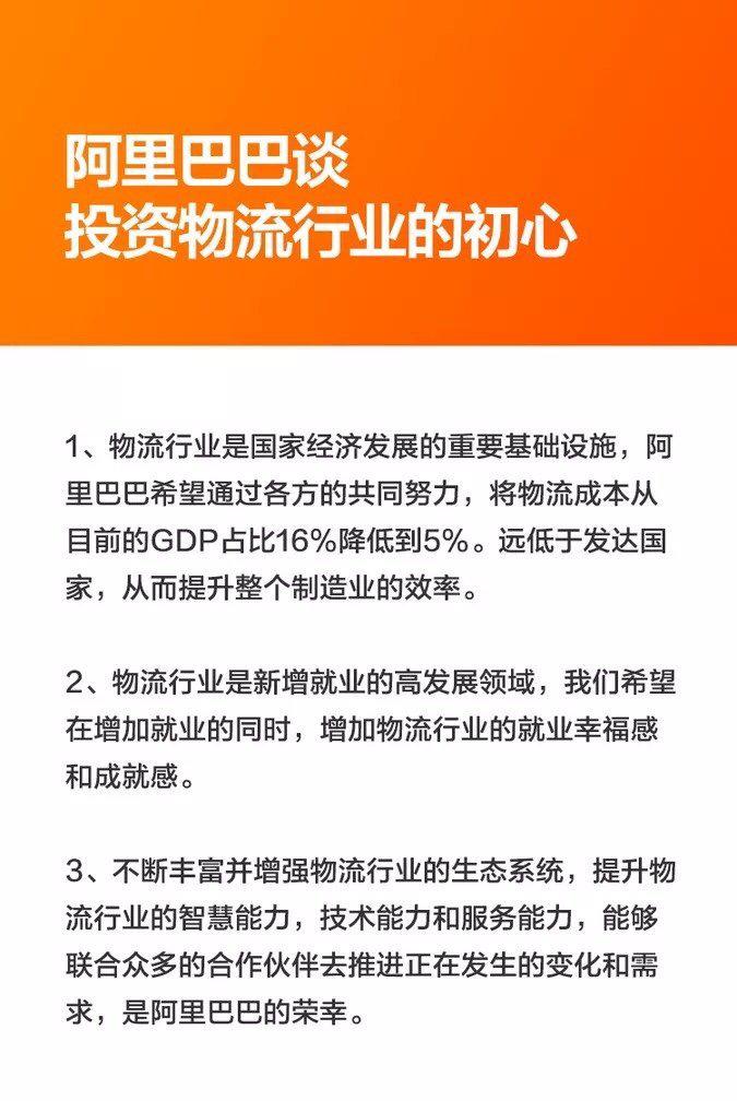菜鸟物流的真正实力,菜鸟物流联盟