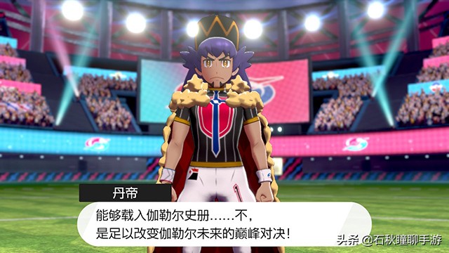 宝可梦剑盾一周目通关攻略,宝可梦剑盾一周目路卡利欧在哪抓