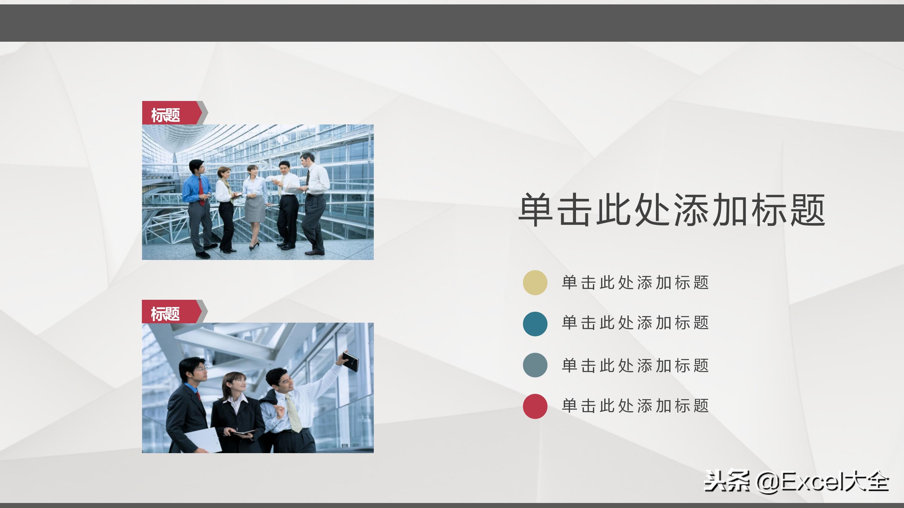 100个经典ppt图表,月度财务数据分析图表ppt