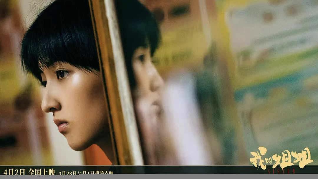 我的姐姐票房破2亿,我的姐姐电影票房破两亿了没