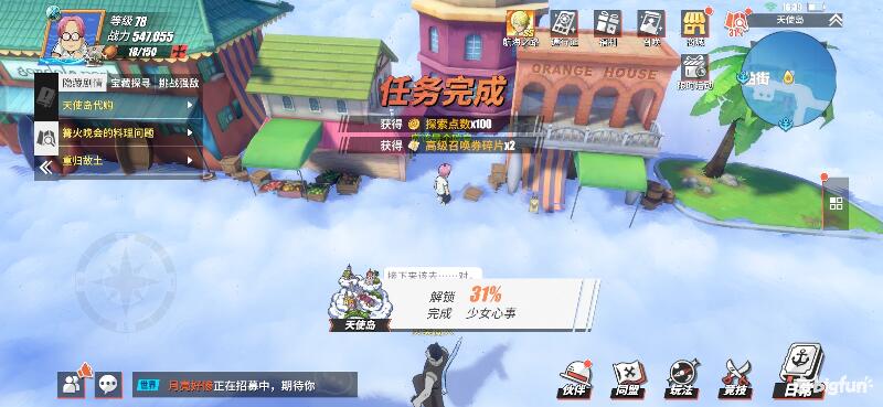 航海王热血航线空岛100%探索,航海王热血前线空岛