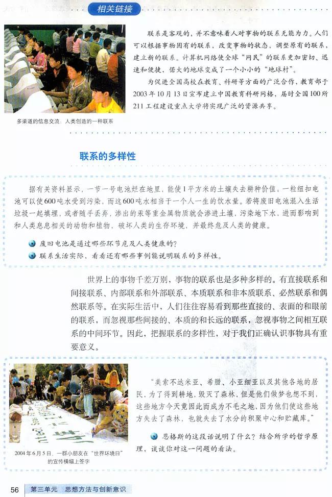 高中政治必修四哲学与文化知识点,高中政治人教版必修四必背知识点