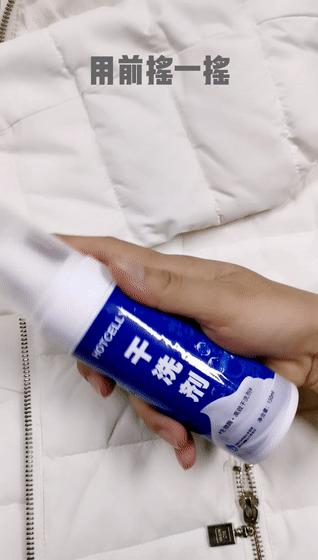 羽绒服干洗剂轻松解决,羽绒服干洗剂免洗家庭小妙招