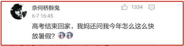 盘点那些高考出来的搞笑事件,笑惨事件