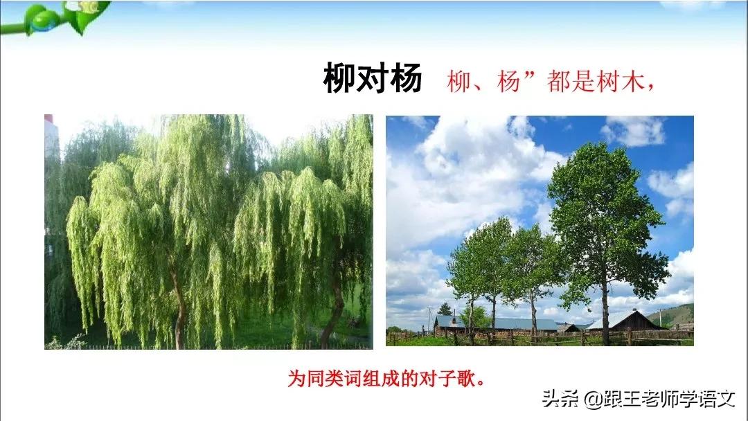 一年级语文下册识字6古对今,部编一年级下册语文识字表朗读