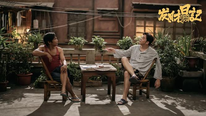 二刷《发财日记》，每个人都有自己的“天意”，网大迎来春天