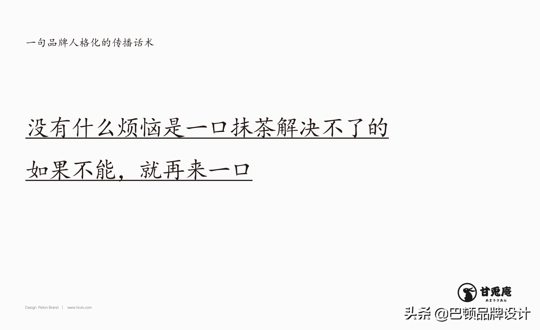 甘兔庵抹茶饮品,甘兔庵抹茶图片