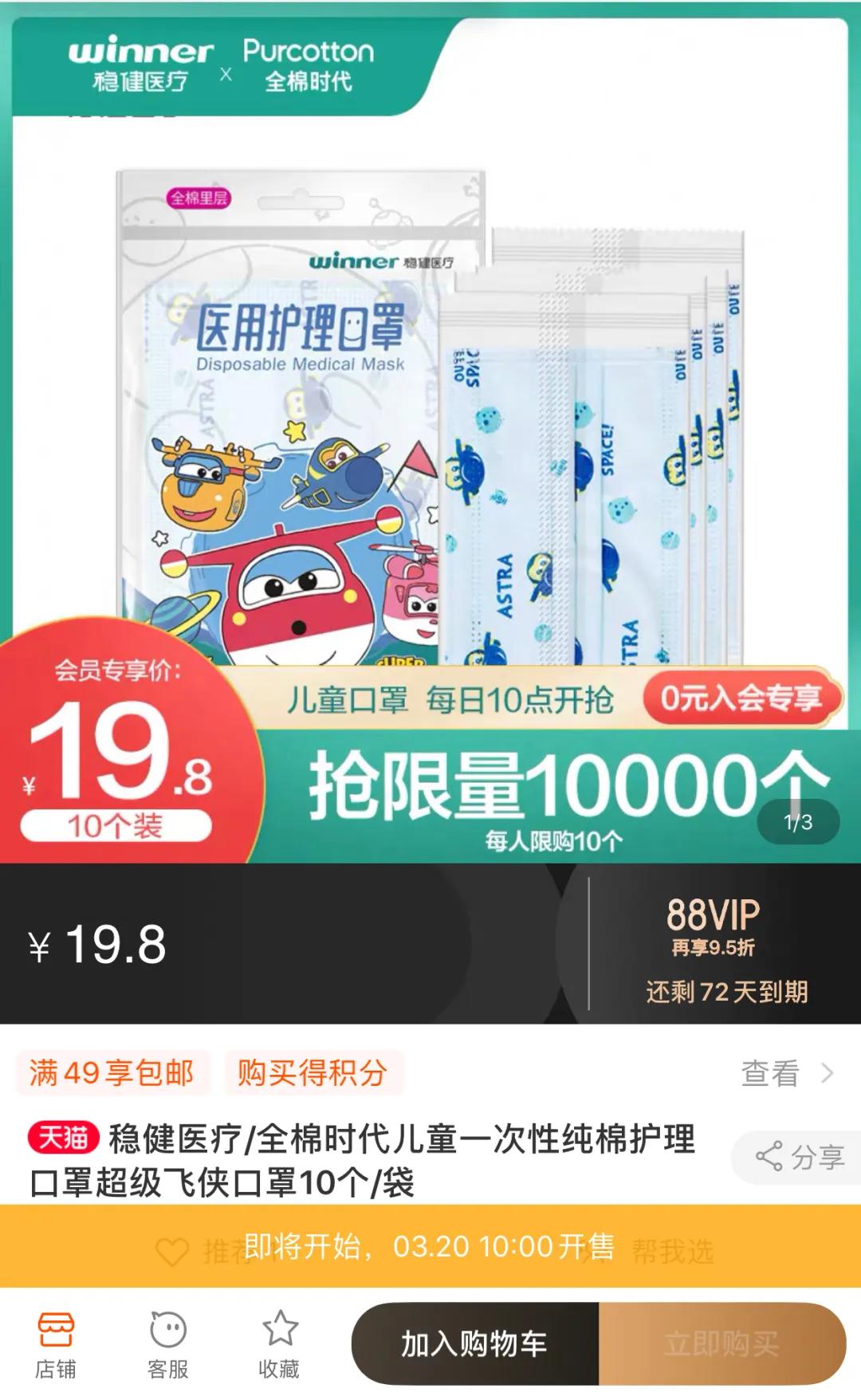 孩子的口罩在网上买还是在药店买,儿童口罩不能随便买