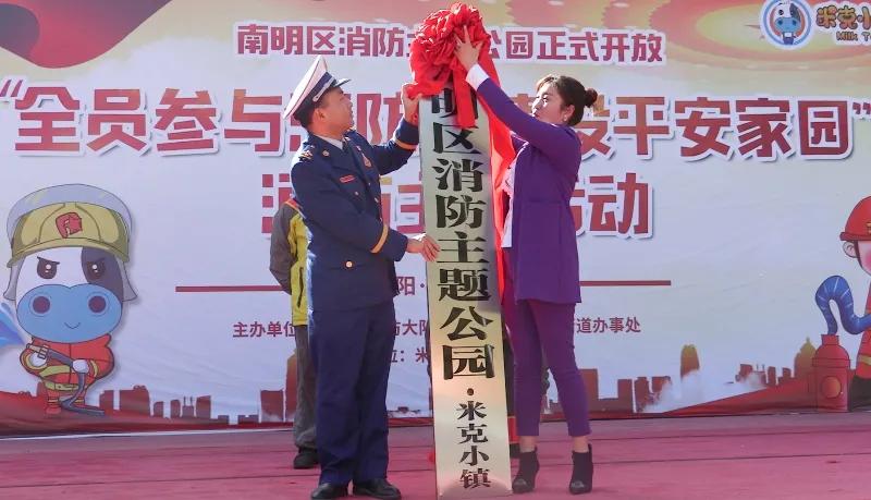 消防主题公园免费开放,贵阳消防体验馆建设