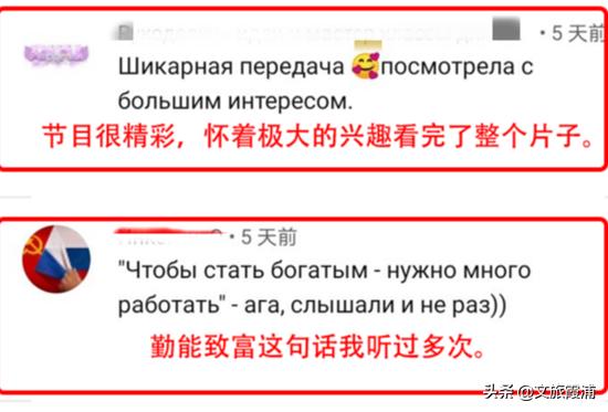 霞浦上了俄罗斯电视台！看美女主播都说些什么