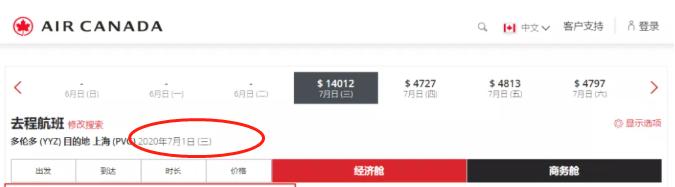 中国人的钱好骗？加航复飞中国又“爽约”，玩的无息*款贷**的套路～