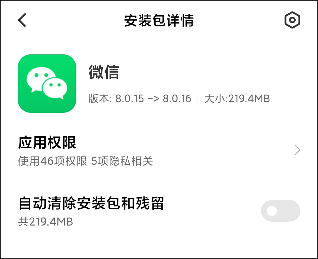 微信发布8.0.24内测版,微信最新版本8.0.25可以开小号吗