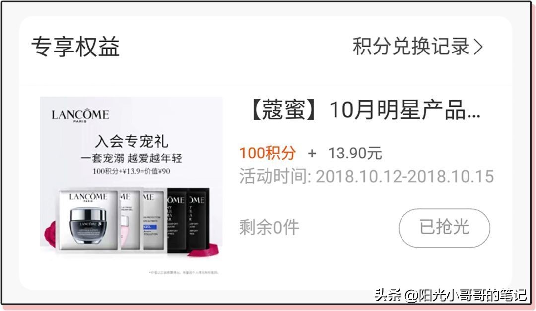 大牌美妆小样领取,各种大牌小样领取