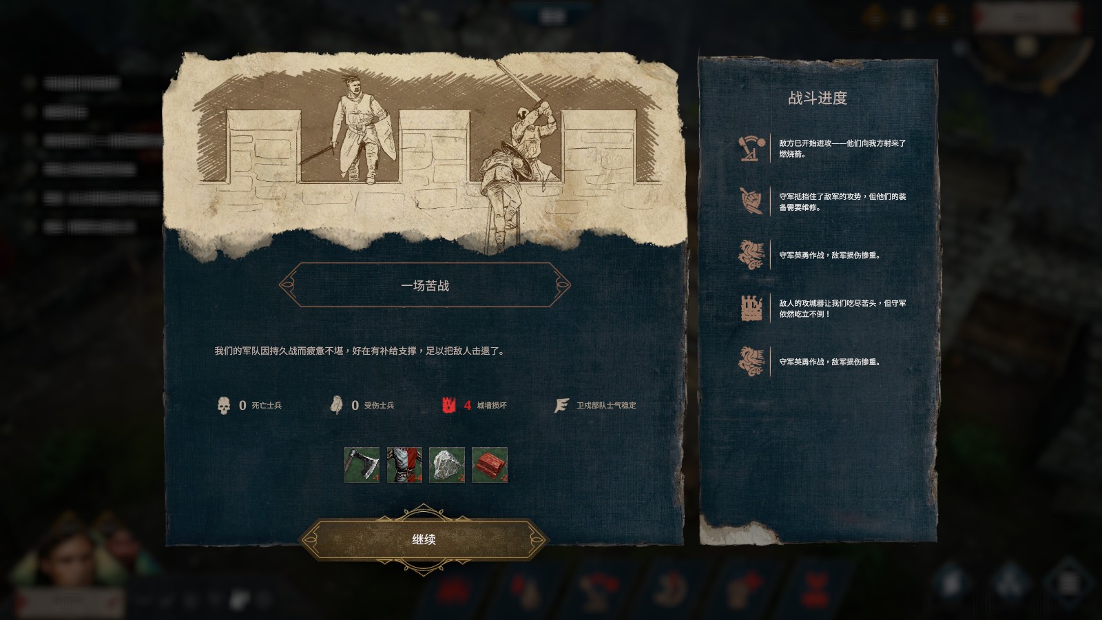 乱世工具人——中世纪题材生存游戏《征服的荣耀：围城》简评