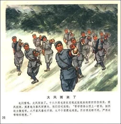 革命现代京剧《沙家浜》