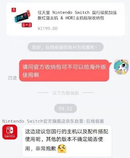 国行ns的问题,ns国行最新消息