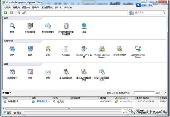 VMwarevSphere5.1虚拟机管理