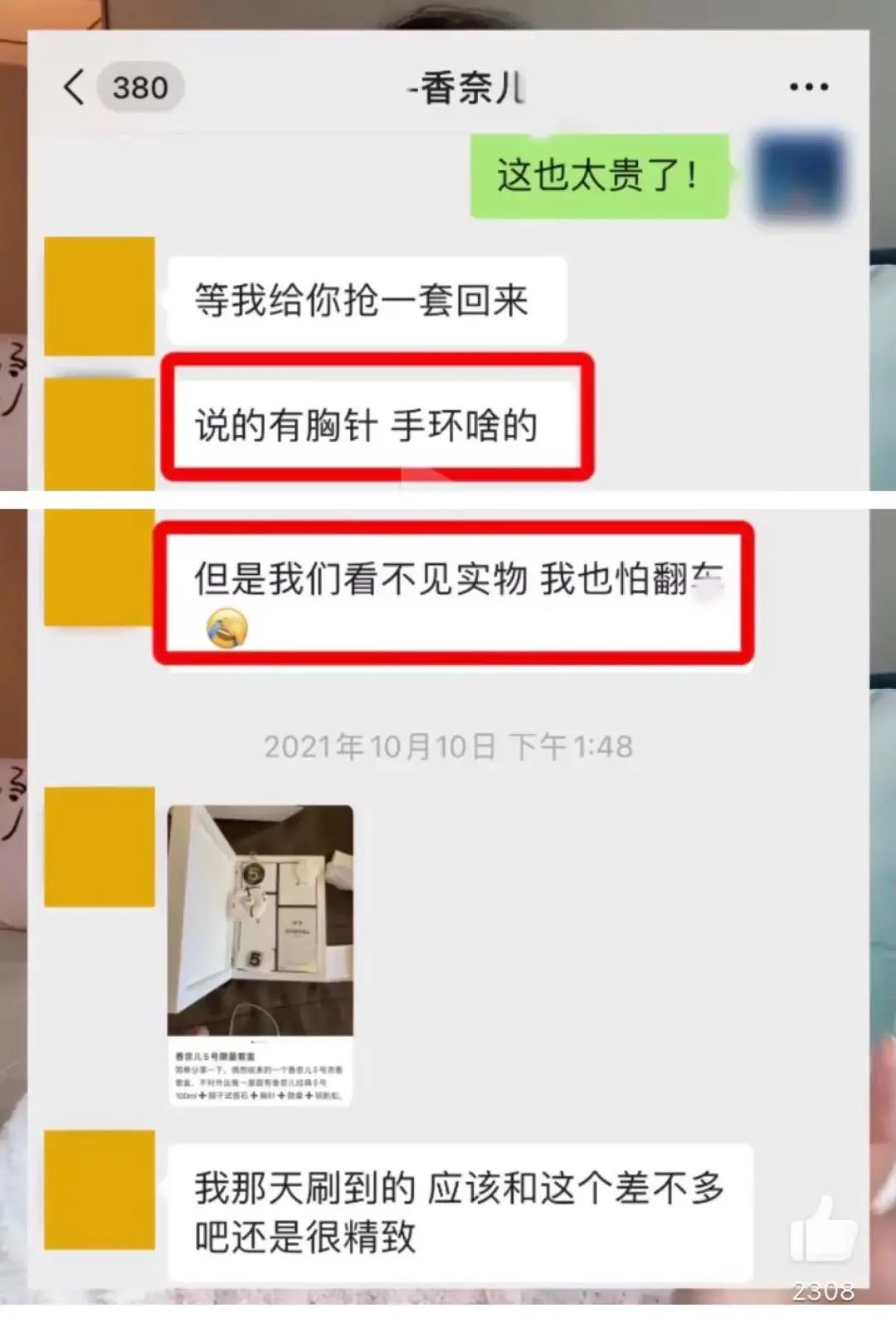 6000块钱香奈儿圣诞礼盒,21年香奈儿圣诞礼盒