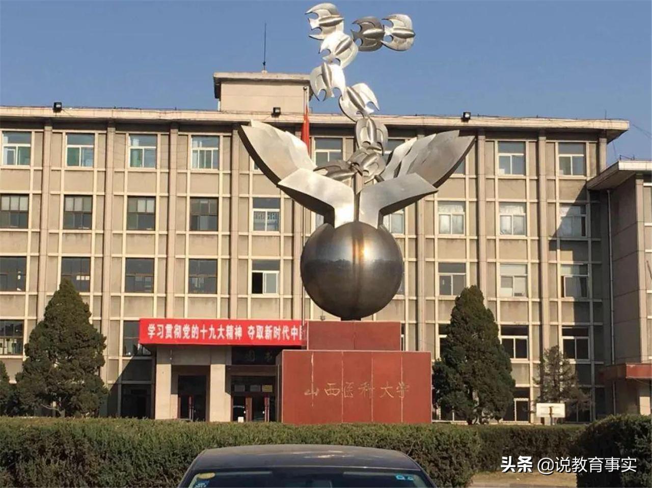 山西这所普通大学厉害了！录取分比211还高，学生却争着报考