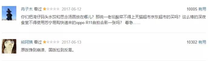 深夜食堂翻拍过多少版本,深夜食堂翻拍失败的原因