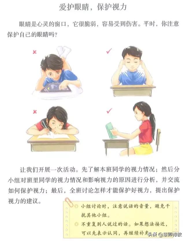 学霸笔记四年级知识点,四上语文第一单元知识点