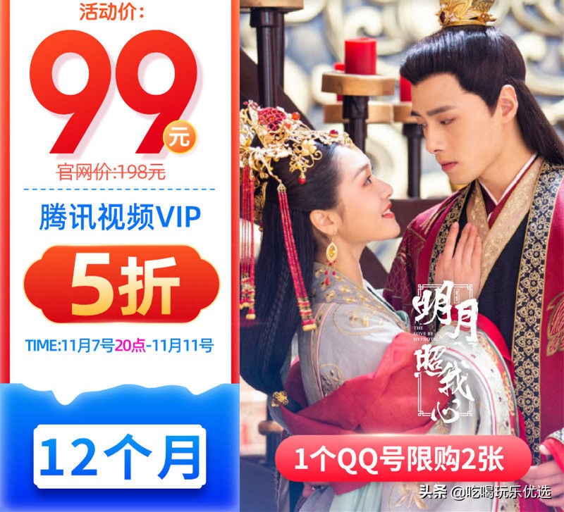 腾讯视频年卡福利,腾讯视频vip超级影视年卡