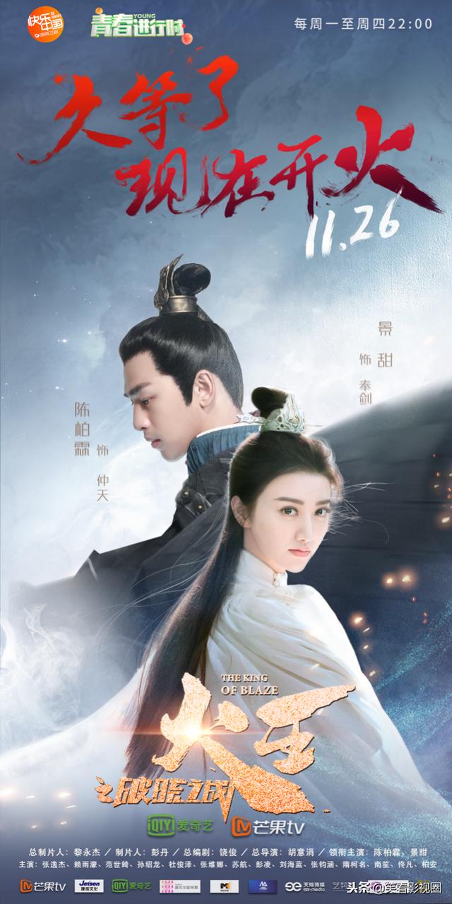 火王冰岛杀青欢乐十足陈柏霖,阔别电视剧荧屏多年的陈柏霖