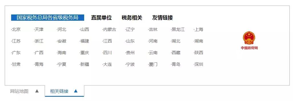 会计要看哪些税务的书,有关会计税务的网站