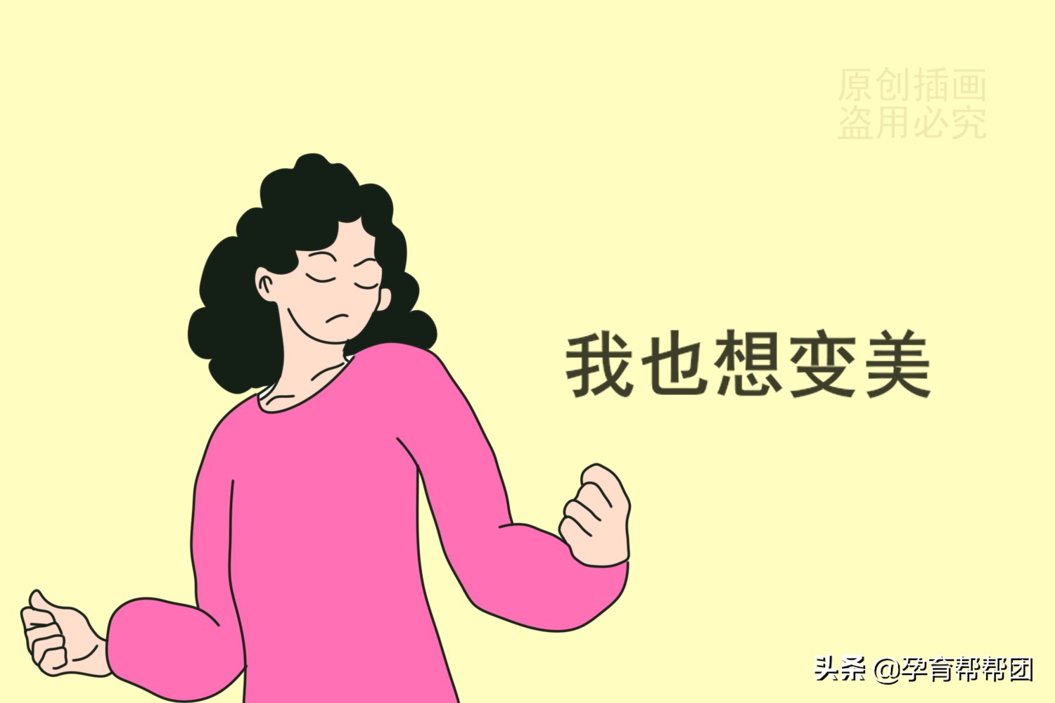 爱美之心人皆有之如何护肤,爱美之心父母皆有之