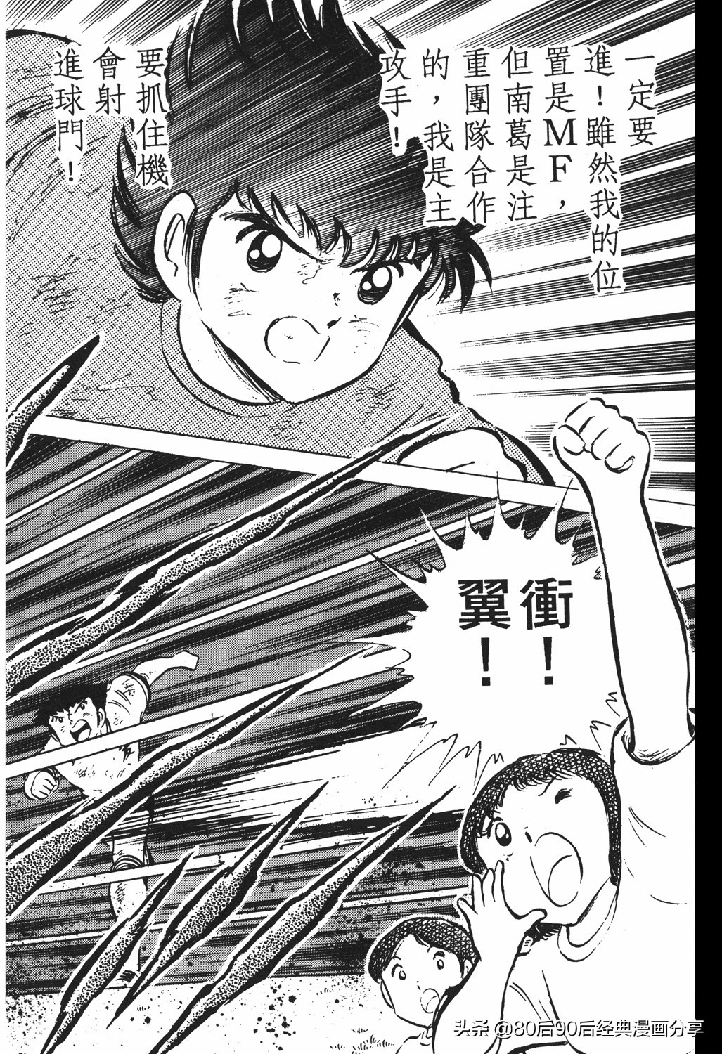 足球小将翼国语版全集免费观看,足球小将世少篇19下